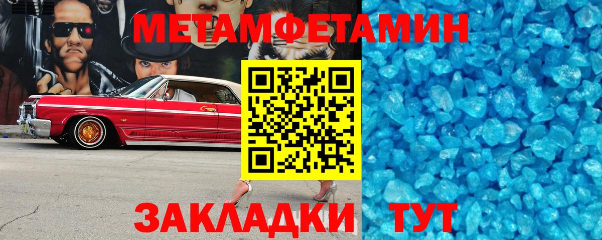 Амфетамин Premium  Амфетамин  Трёхгорный  Вход с VPN 