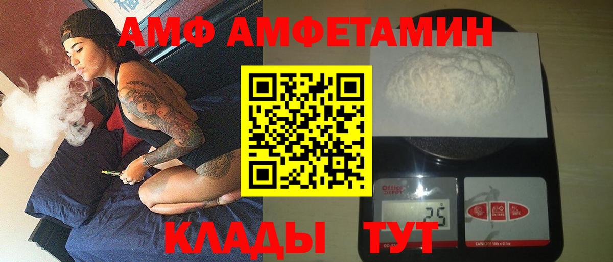 АМФ 98% Трёхгорный