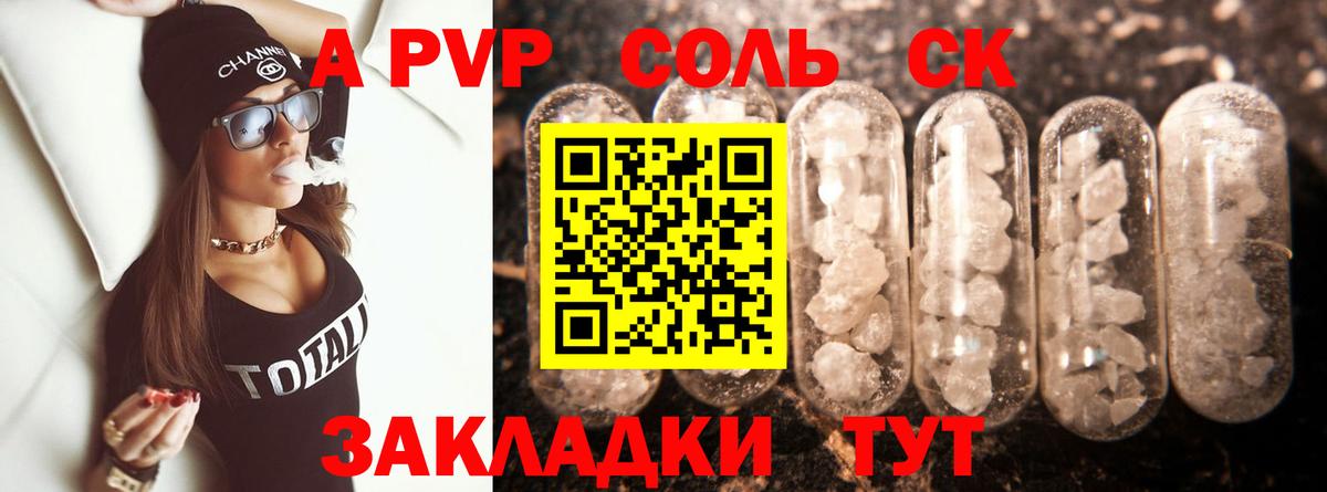 Трёхгорный  APVP  Alpha-PVP Crystall  Вход с VPN  Alpha-PVP мука 