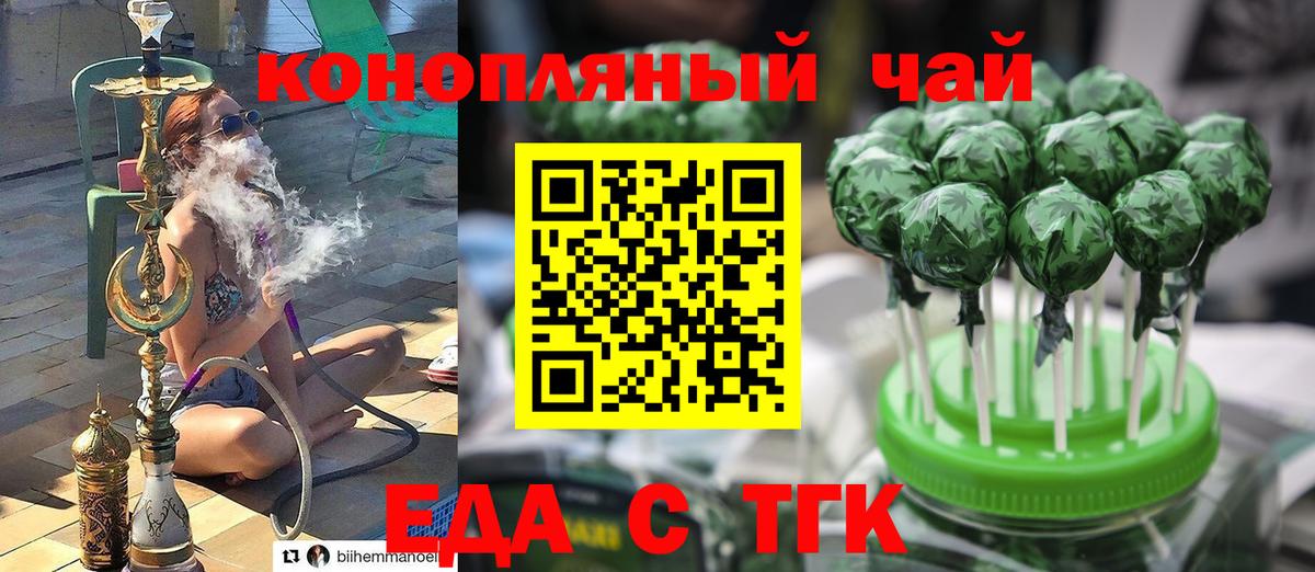 Cannafood конопля  Вход с VPN  Трёхгорный 