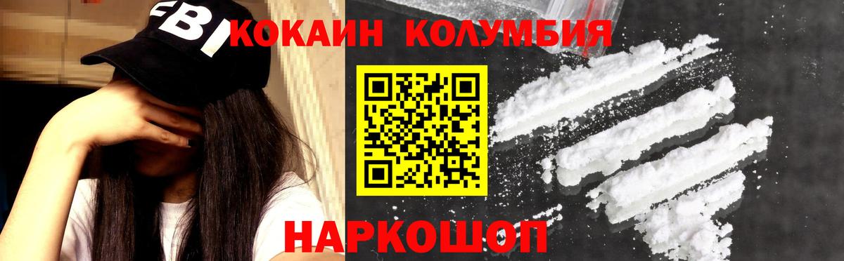 Трёхгорный  COCAIN Fish Scale  Вход с VPN 