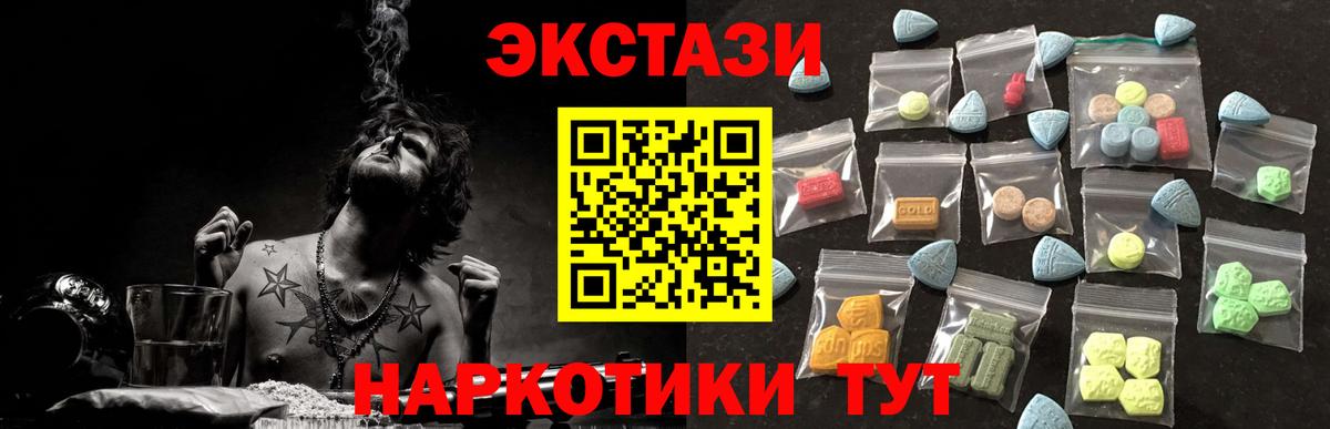 Ecstasy Cube Трёхгорный