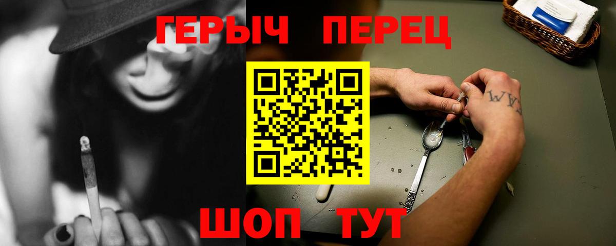 Трёхгорный  Героин гречка  Героин  Вход с VPN 