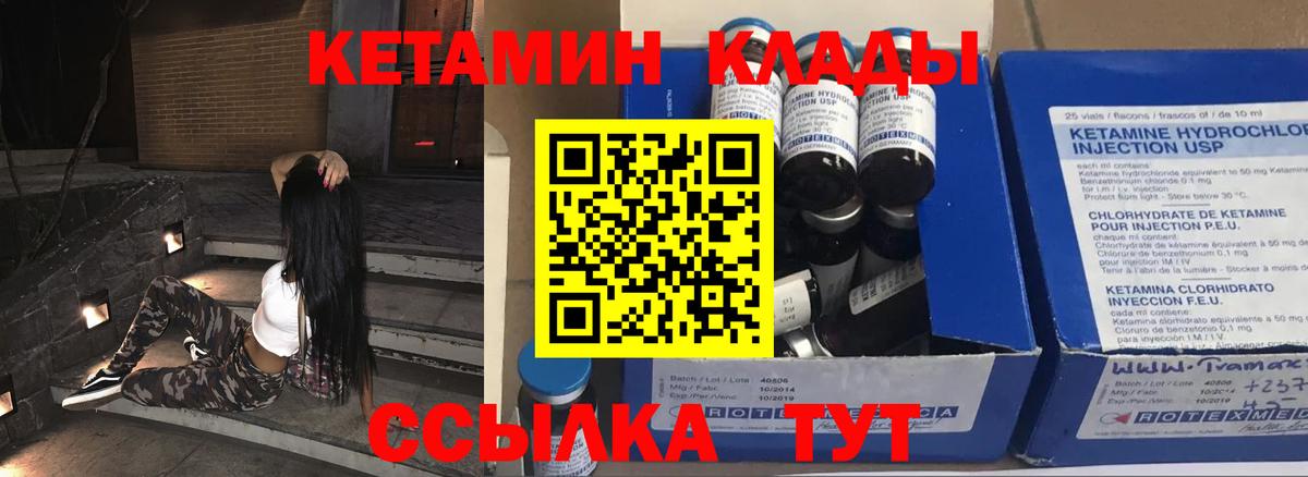Кетамин VHQ Трёхгорный