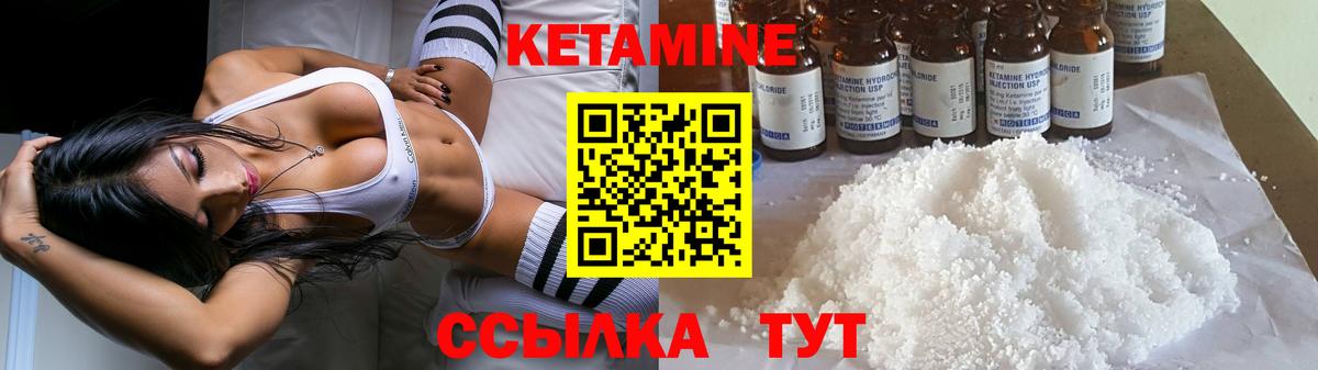 Кетамин VHQ  Кетамин VHQ  Вход с VPN  Трёхгорный 
