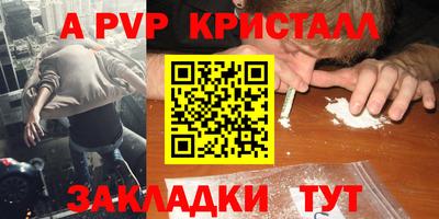 ALPHA-PVP Можга