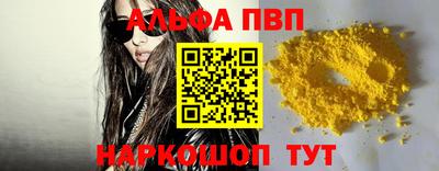 ALPHA-PVP Можга