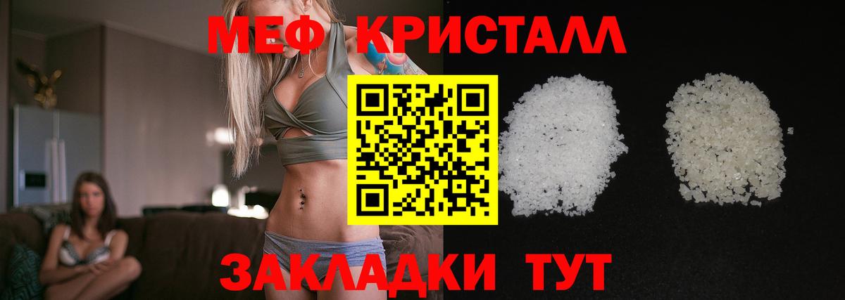 МЕФ мука Трёхгорный
