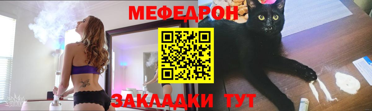 Меф  МЯУ-МЯУ  Вход с VPN  Трёхгорный  МЕФ кристаллы  МЯУ-МЯУ кристаллы 