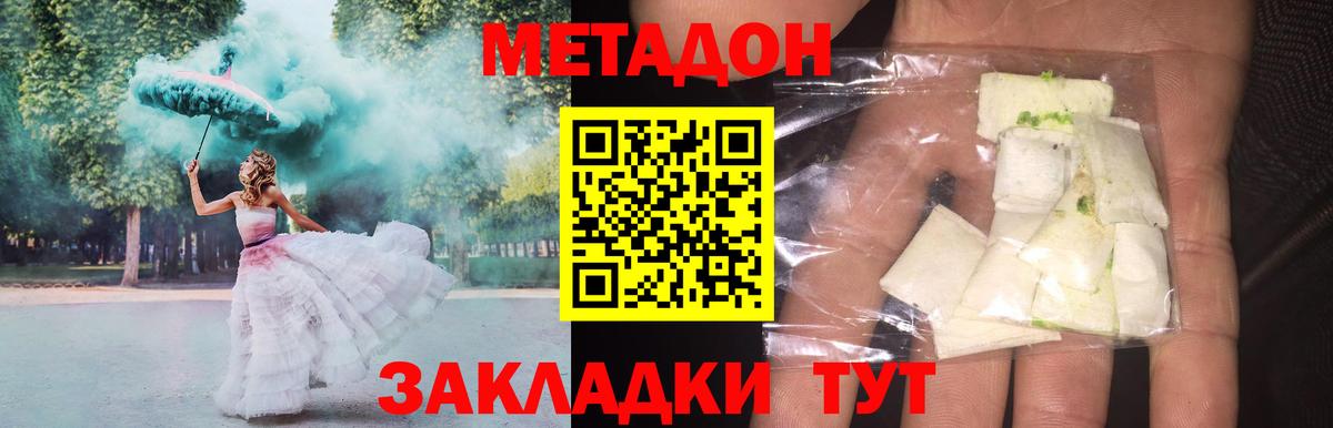 МЕТАДОН VHQ  Метадон белоснежный  Вход с VPN  Трёхгорный 