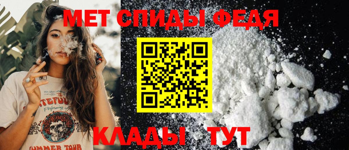 Метамфетамин винт Трёхгорный