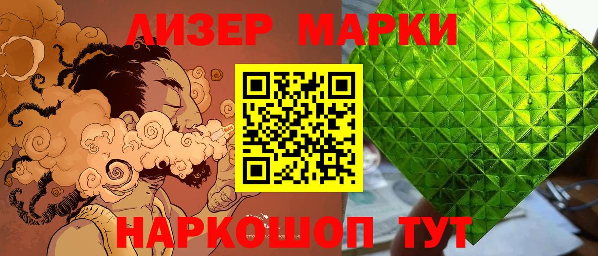 Трёхгорный  Наркотические марки 1500мкг  Вход с VPN 
