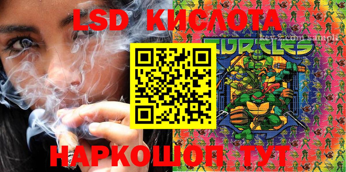 Марки NBOMe 1,8мг Трёхгорный