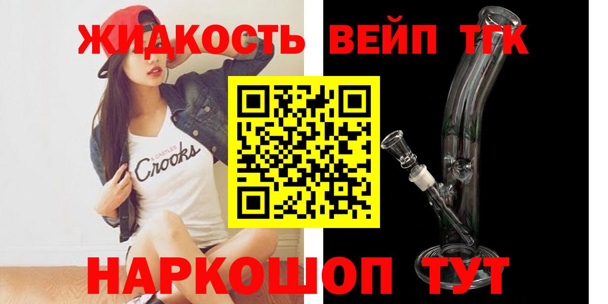 Дистиллят ТГК жижа Трёхгорный