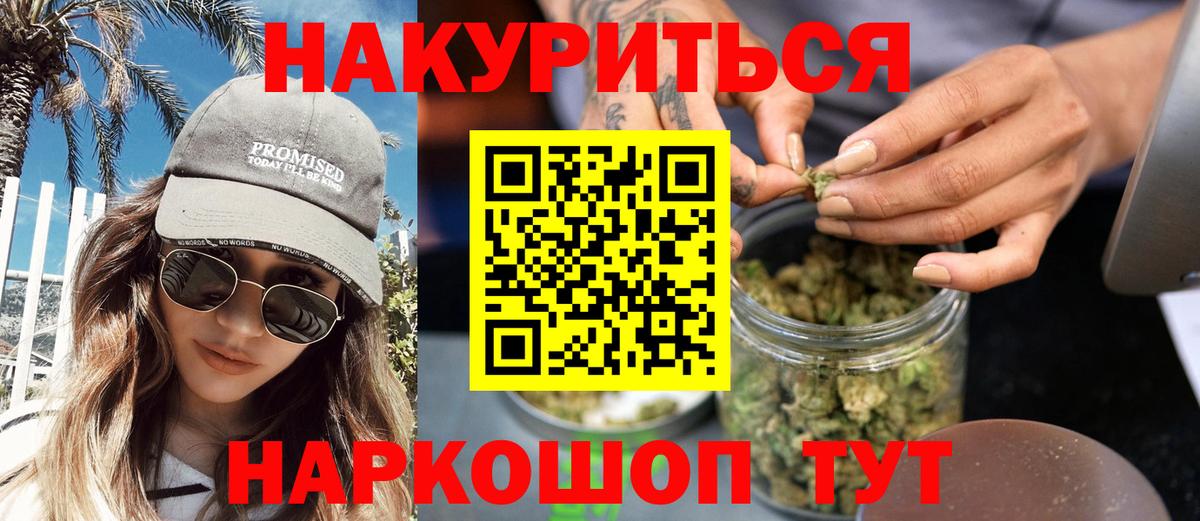 Бошки Шишки гибрид  Бошки марихуана Ganja  Трёхгорный  Вход с VPN  Бошки марихуана ГИДРОПОН 